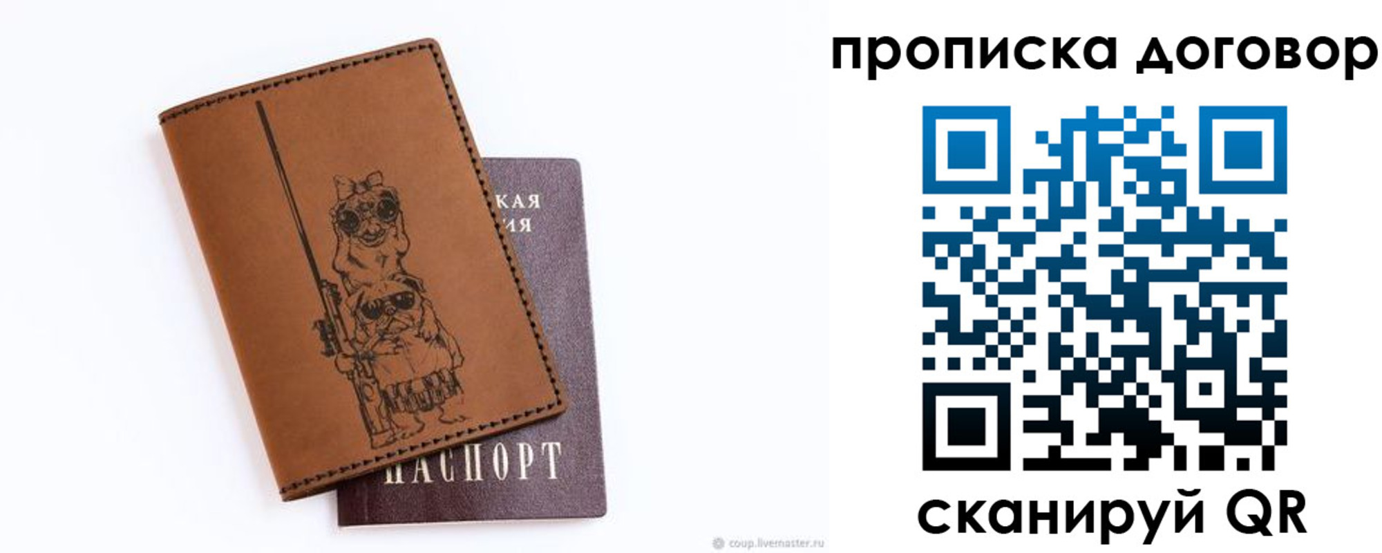 прописка регистрация в Жукове