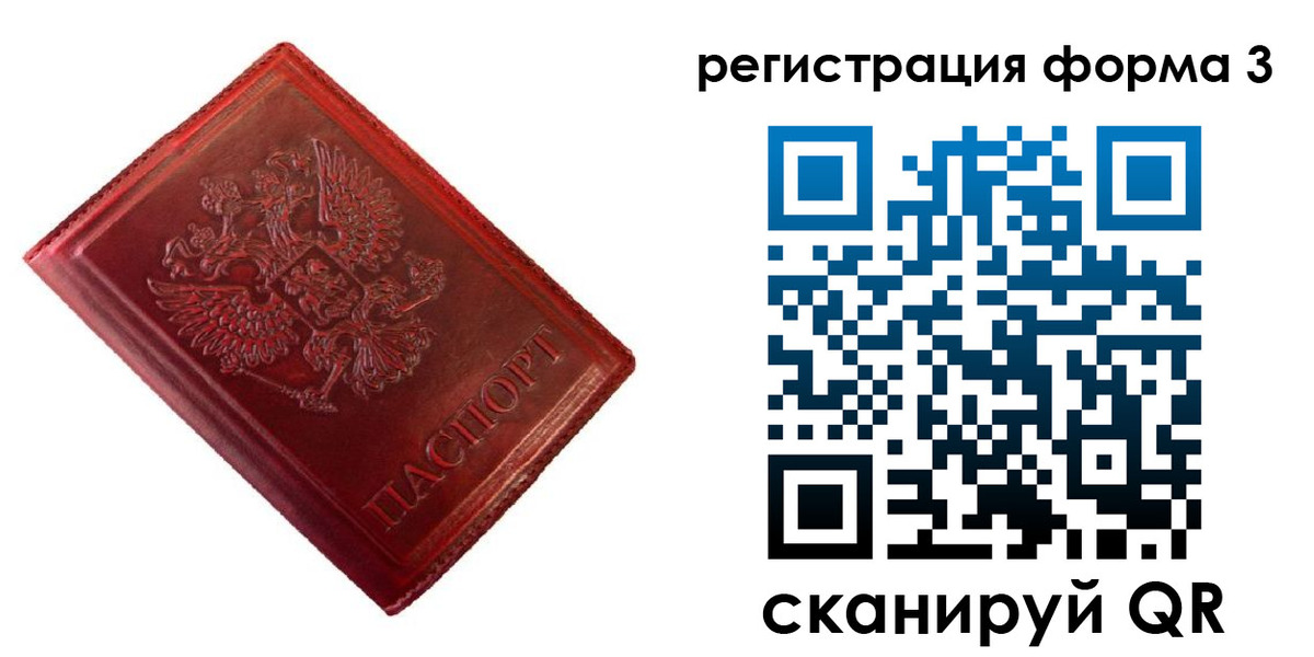 временная прописка в Жукове