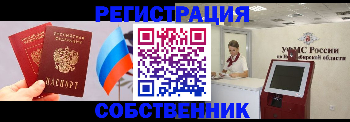 временная регистрация в Жукове