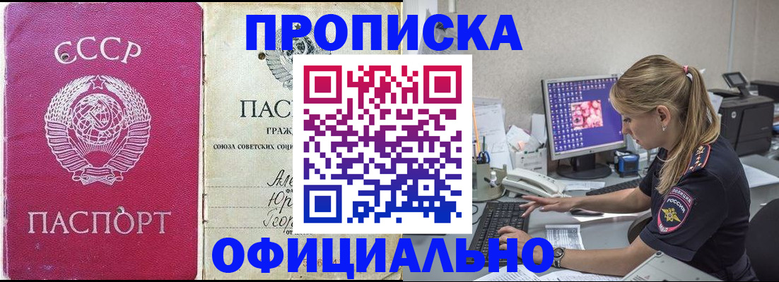 миграционный учет в Жукове