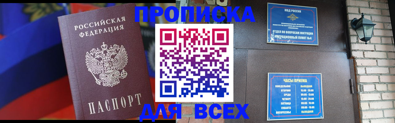 регистрация в Жукове