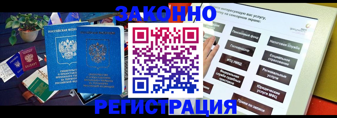 регистрация для дет. сада в Жукове